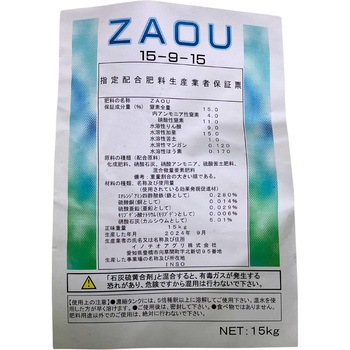 ZAOU-ザオウ- イノチオアグリ株式会社