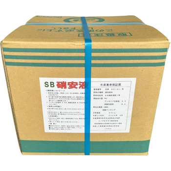 SB硝安液 イノチオアグリ株式会社