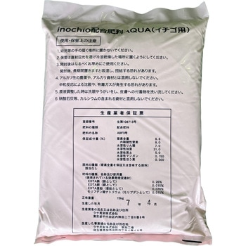 inochio配合肥料 AQUA イチゴ用 - イノチオアグリ株式会社