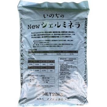 いのちのNEWシェルミネラ イノチオプラントケア