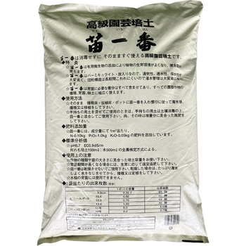 苗一番 住友林業緑化
