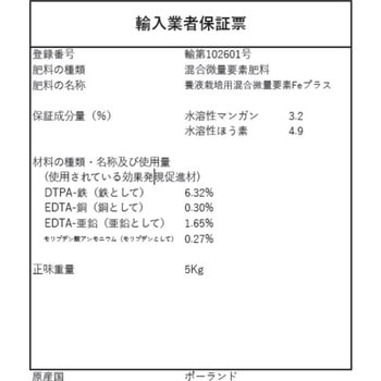 オリエントDTPA Fe Van Iperen