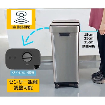 オゾン消臭機能付50Lセンサーゴミ箱 エーインサイト