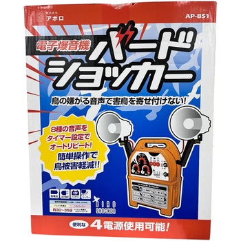 アポロ電子爆音機バードショッカー アポロ