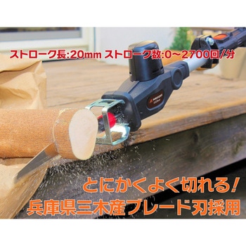 24Vコードレス ブラシレスモーター搭載 3m高枝電動のこぎりPRO (日本製 枝切りブレード刃採用) YARD FORCE