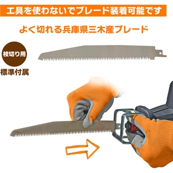 24Vコードレス ブラシレスモーター搭載 3m高枝電動のこぎりPRO (日本製 枝切りブレード刃採用) YARD FORCE