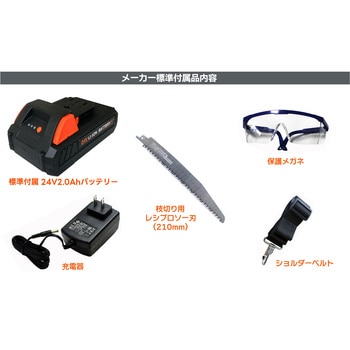 24Vコードレス ブラシレスモーター搭載 3m高枝電動のこぎりPRO (日本製 枝切りブレード刃採用) YARD FORCE