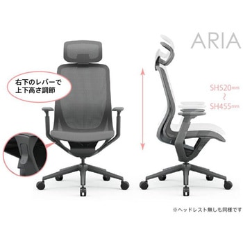 アリア チェア 可動肘付き アール・エフ・ヤマカワ