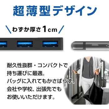 USBハブ 3.0 スリム4ポート 薄型 コンパクト メディアフューチャー