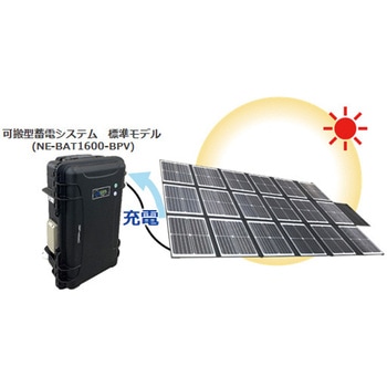 可搬型蓄電システム 新潟電子工業