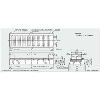 モータローラ付パワーローラ平行リンク機構内蔵タイプ 東邦大信
