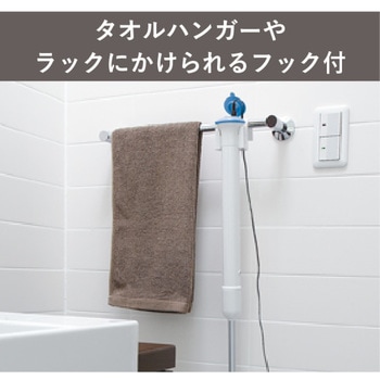 充電式バスポリッシャー ツインバード