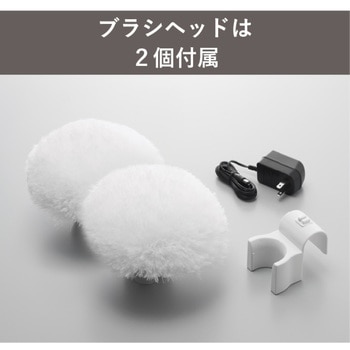 充電式バスポリッシャー ツインバード