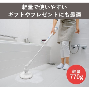 充電式バスポリッシャー ツインバード