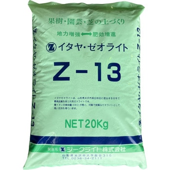 イタヤゼオライト  Z-13 ジークライト