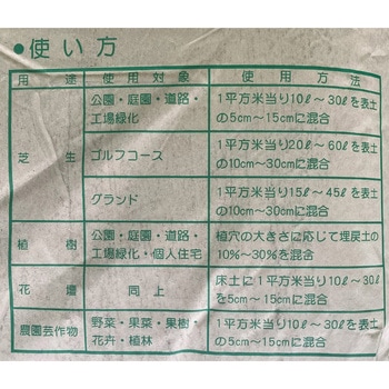 ネニサンソ 1号 三井金属パーライト