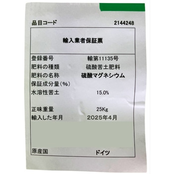 硫酸マグネシウム - K+S Aktiengesellschaft