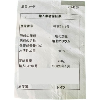塩化カリウム K+S Aktiengesellschaft