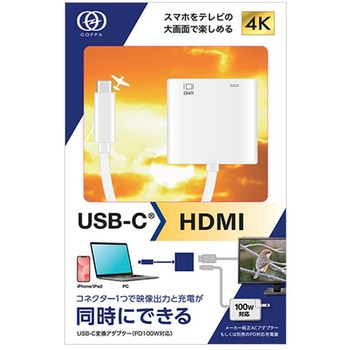映像出力&充電可能USB-C変換アダプター I ・O DATA(アイ・オー・データ)