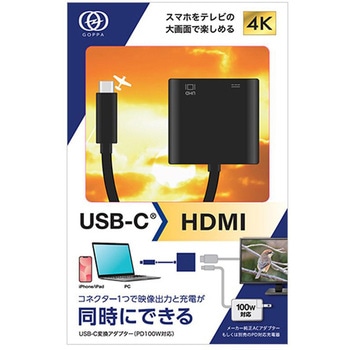 映像出力&充電可能USB-C変換アダプター I ・O DATA(アイ・オー・データ)
