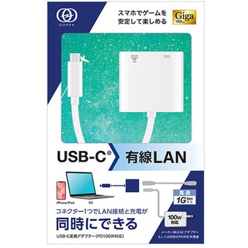 有線LAN接続&充電可USB-C変換アダプター I ・O DATA(アイ・オー・データ)