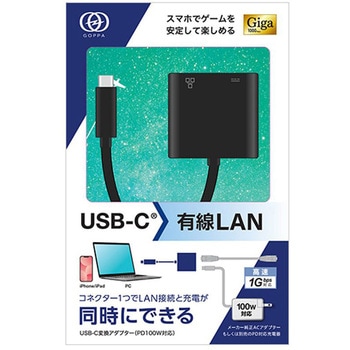 有線LAN接続&充電可USB-C変換アダプター I ・O DATA(アイ・オー・データ)