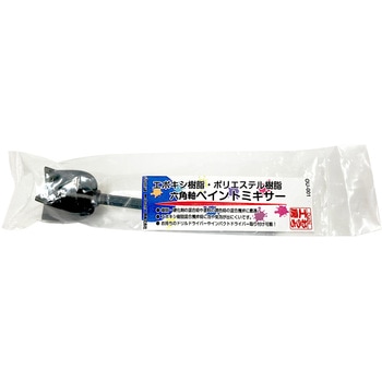 六角軸ペイントミキサー EpoChemical
