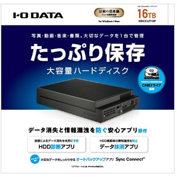 USB 5Gbps(USB 3.2 Gen1)対応 大容量外付けハードディスク I ・O DATA(アイ・オー・データ)
