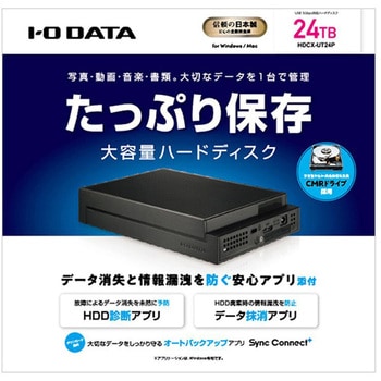 USB 5Gbps(USB 3.2 Gen1)対応 大容量外付けハードディスク I ・O DATA(アイ・オー・データ)