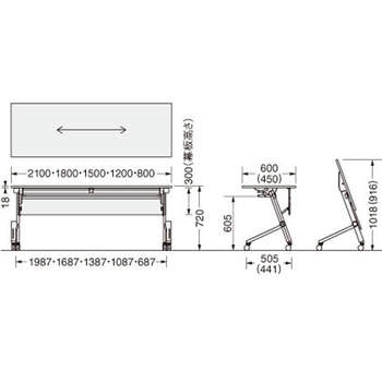 テーブル LION (ライオン事務器)