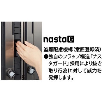 郵便受箱(郵便ポスト)縦型 NASTA(ナスタ) 集合住宅用ポスト 【通販