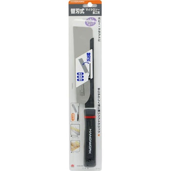 替刃式マイクロソー 金工用 HANDIWORK