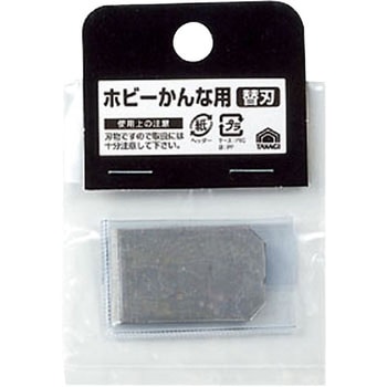 ホビーかんな用 替刃 H2