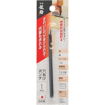 穴あけポンチ 儀助 ベルトポンチ 通販モノタロウ