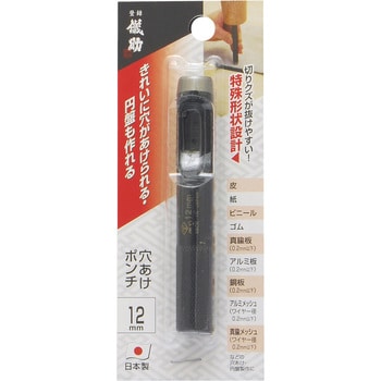 穴あけポンチ GISUKE(タカギ)