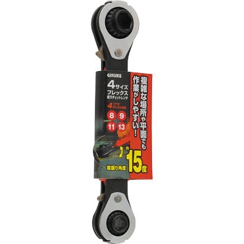 4サイズフレックス板ラチェットレンチ GISUKE(タカギ)