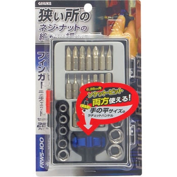 フィンガーラチェットセット 28pcs GISUKE(タカギ)