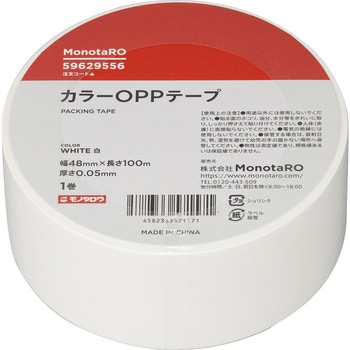 カラーOPPテープ 100m巻 モノタロウ