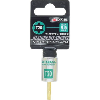トルクスビットソケット TAKAGI(高儀)