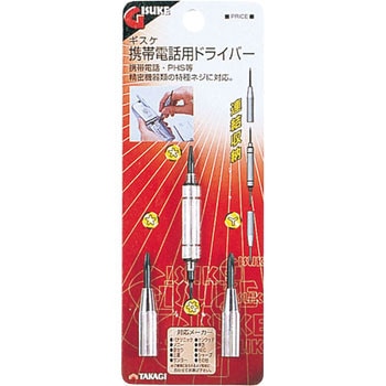 携帯電話用ドライバー GISUKE(タカギ)