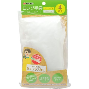 ロング手袋 TAKAGI