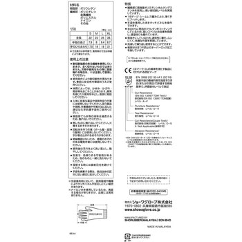 S-TEX Alpha XC520 - SHOWA(ショーワグローブ)