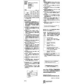 S-TEX Alpha XC820 SHOWA(ショーワグローブ)