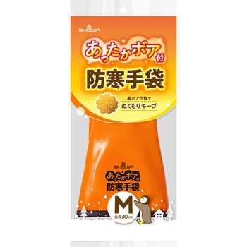 あったかボア付防寒手袋 SHOWA(ショーワグローブ)