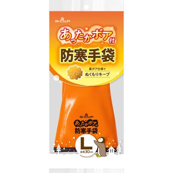 あったかボア付防寒手袋 SHOWA(ショーワグローブ)