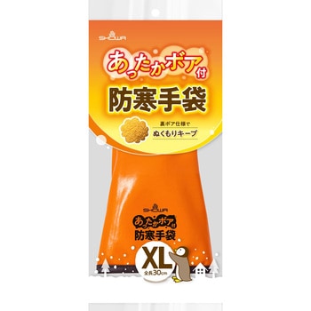 あったかボア付防寒手袋 SHOWA(ショーワグローブ)