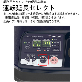 業務用石油ストーブ ブルーヒーター Fタイプ(温風ファン付き) FM-10F3/FM-19F3 - ダイニチ工業