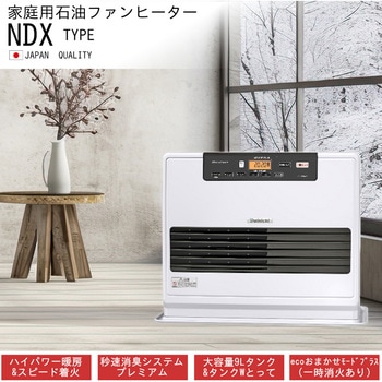 石油ファンヒーター DXタイプ 木造19畳まで/コンクリート25畳まで FW-72NDX1(W) ダイニチ工業