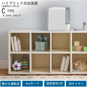 ハイブリッド式加湿器 Cタイプ 木造5畳まで/コンクリート8畳まで HD-C300H(W) ダイニチ工業