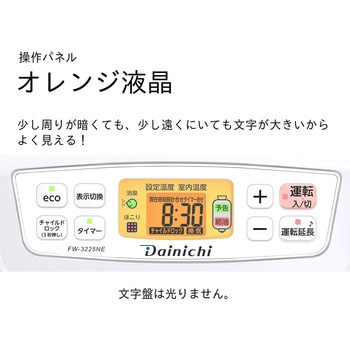 石油ファンヒーター  NEタイプ 木造9畳まで/コンクリート12畳まで FW-3225NE(W)/(K) - ダイニチ工業
